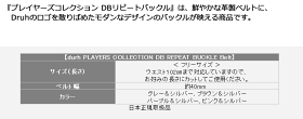 【期間限定】【あす楽対応】ドゥループレイヤーズコレクションDBリピートバックルベルトDruhゴルフウェアメンズ日本正規取り扱い品19sbn
