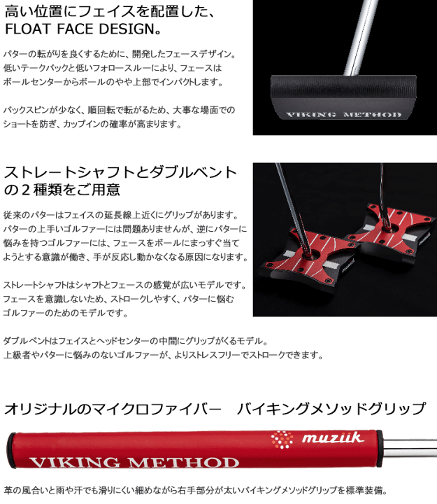 楽天市場】【期間限定】ムジーク バイキング メソッド パター muziik