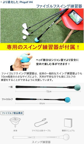 【あす楽対応】ファイゴルフWGTエディションゴルフゲーム/スイング分析ゴルフシミュレーターPhiGolfPHG-100