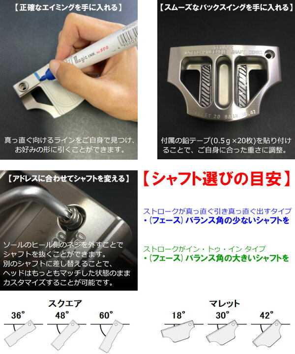 楽天市場 最大3 500円offお買い物マラソンクーポン発行中 有効期間 09 19 月 00 09 24 土 01 59迄 あす楽対応 世界初 セルフフィッティングパター ベノック ビズ パター用シャフト Benock Bis Putter Made In Kyoto Japan Gzoneゴルフ