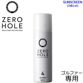 【あす楽対応】ゼロホール ゴルファー専用 日やけ止めスプレー ZERO HOLE ZH-011 SPF50+ PA++++