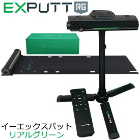 【あす楽対応】 スカイトラック GPROゴルフ EX PUTT RG EX500D イーエックスパット リアルグリーン