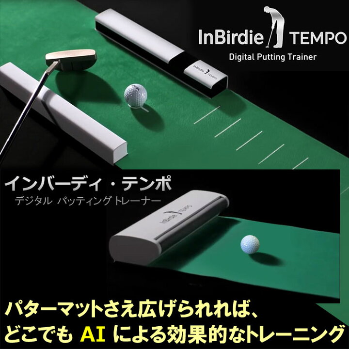楽天市場】【あす楽対応】InBirdie TEMPO ゴルフ インバーディーテンポ 