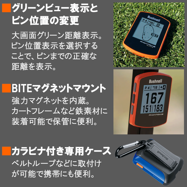 ブッシュネル  ファントム2 スロープ GPSゴルフナビ  日本正規品 グレー ファントム2 スロープ ゴルフ用GPSナビ｜ブッシュネルゴルフ