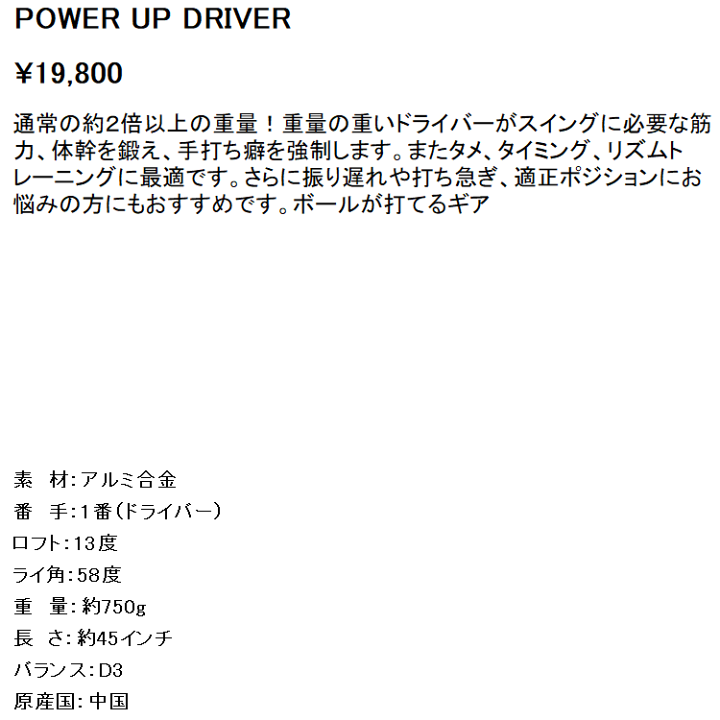 楽天市場】【あす楽対応】LPスイング パワーアップ ドライバー