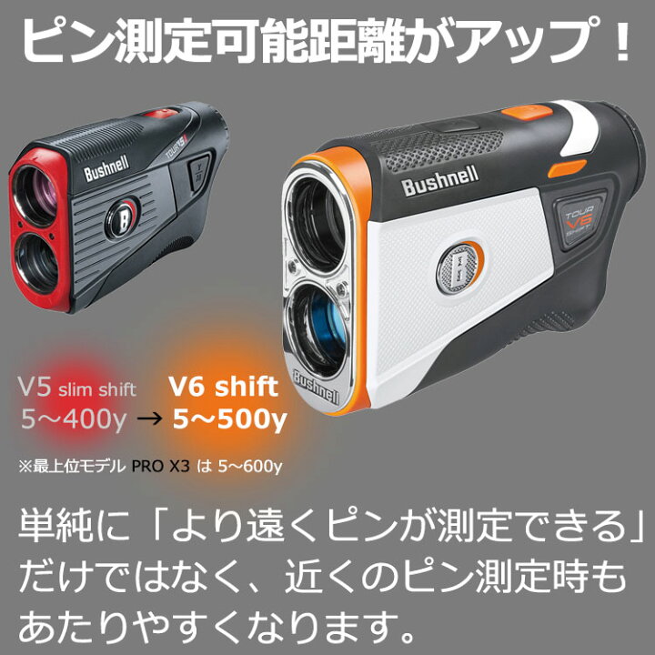 楽天市場】【あす楽対応】ピンシーカー ツアーV6 シフト ジョルト 