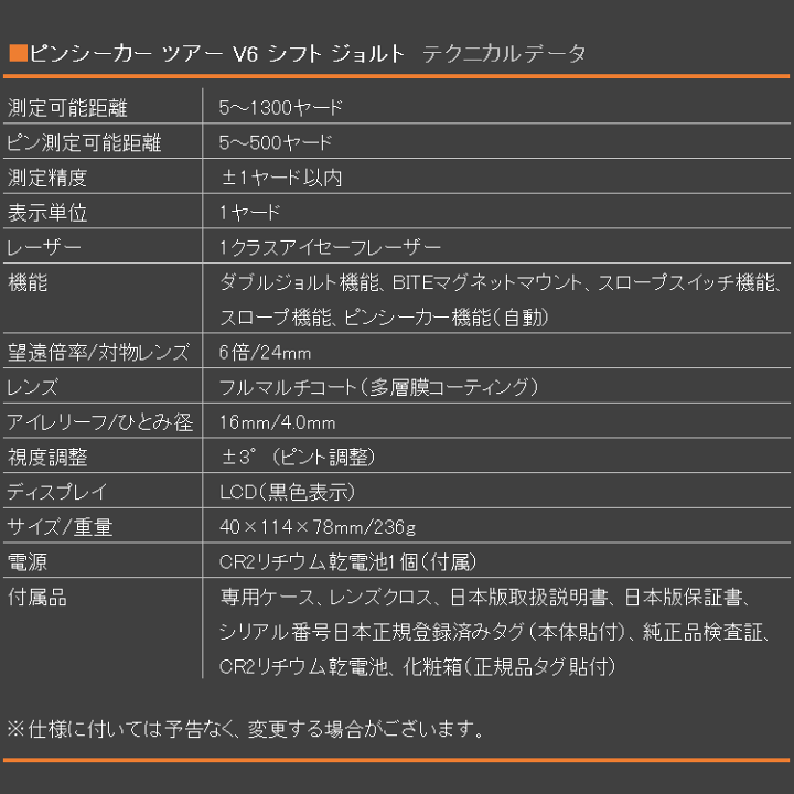 楽天市場】【あす楽対応】ピンシーカー ツアーV6 シフト 楽天市場】【あす楽対応】ピンシーカー ツアーV6 シフト