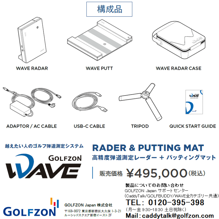 専用出品WAVE ゴルフ用弾道測定器 楽天市場】♪【23年モデル】ゴルフゾン ウェーブ GOLFZON WAVE ゴルフ