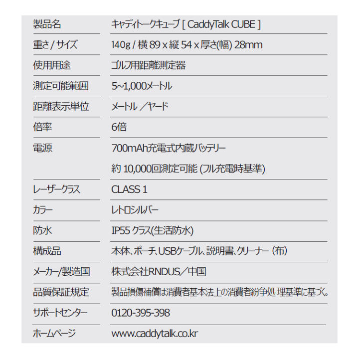 楽天市場】【あす楽対応】 ゴルフゾン キャディトーク キューブ 楽天市場】【あす楽対応】 ゴルフゾン キャディトーク キューブ