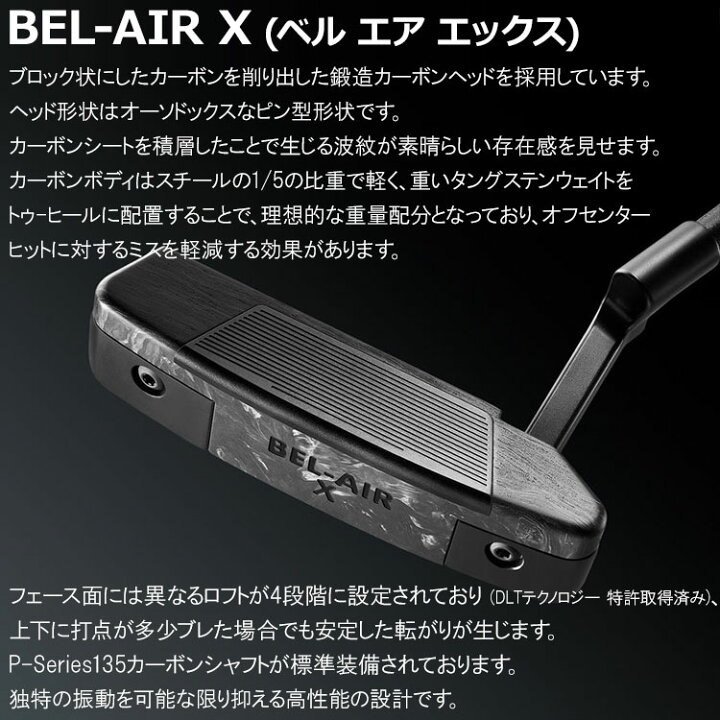 楽天市場】LA GOLF エルエーゴルフ BEL-AIR X パター ベルエア 