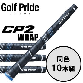 ゴルフプライド GolfPride シーピー2 ラップ CP2 WRAP 10本セット ゴルフグリップ