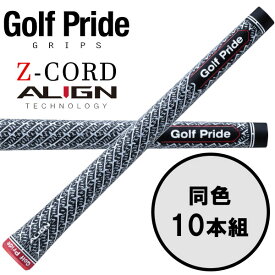 ゴルフプライド GolfPride ゼットコード アライン Z-CORD ALIGN 10本セット ゴルフグリップ