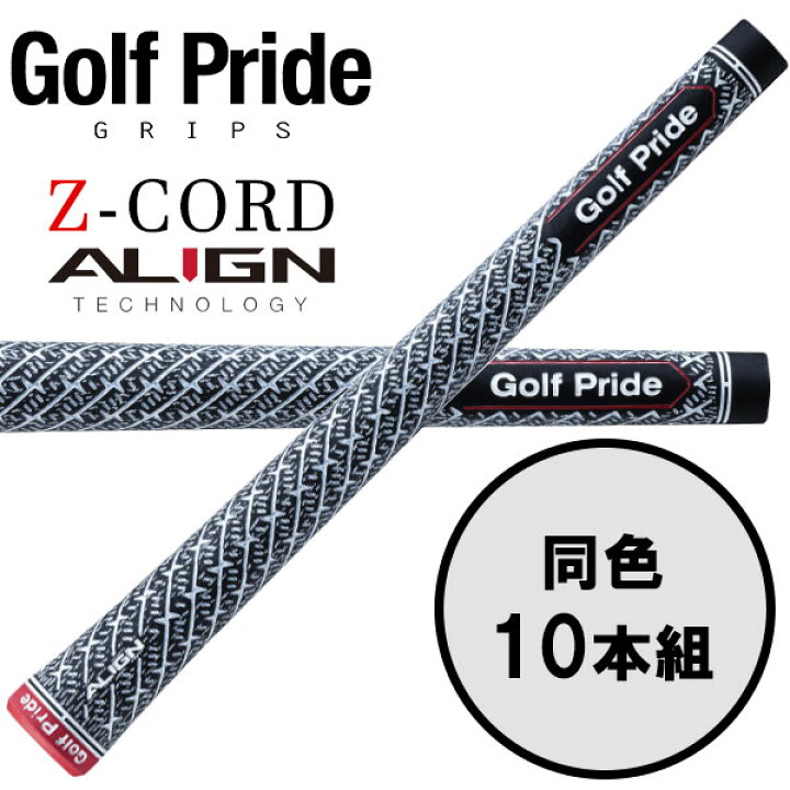 楽天市場】ゴルフプライド GolfPride ゼットコード アライン Z-CORD 