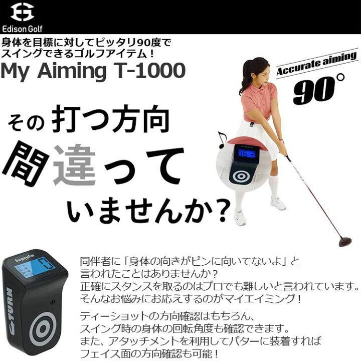 楽天市場】【あす楽対応】エジソンゴルフ マイエイミング T-1000 