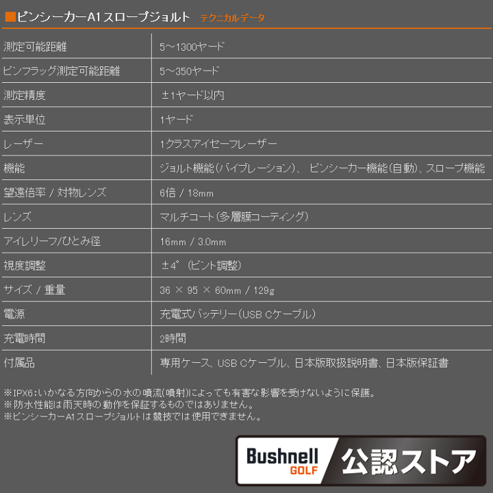楽天市場】【あす楽対応】【アップデートで競技使用OKに】 ピン 楽天市場】【あす楽対応】【アップデートで競技使用OKに】 ピン