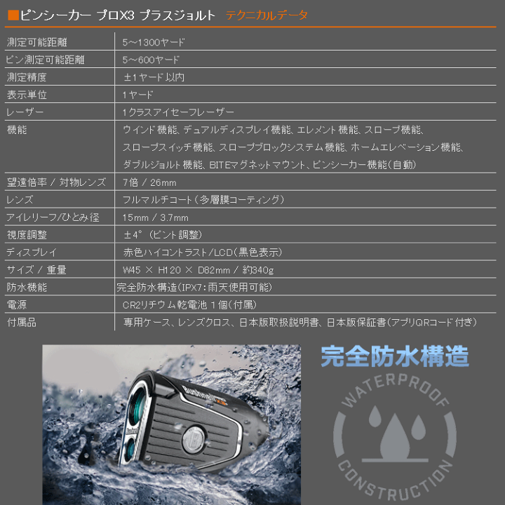 楽天市場】【あす楽対応】ピンシーカー プロ X3 プラス ジョルト 楽天市場】【あす楽対応】ピンシーカー プロ X3 プラス ジョルト