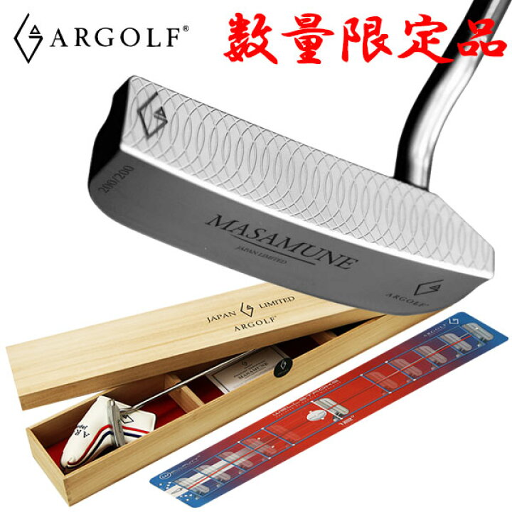 楽天市場】数量限定品 ARGOLF MASAMUNE マサムネ パター アールゴルフ 