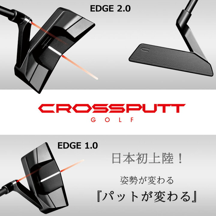楽天市場】【あす楽対応】 クロスパット エッジ パター CROSSPUTT Edge 