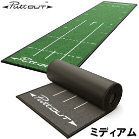 【8/10限定!! 全品ポイント10倍/要エントリー】【当店在庫】PuttOUT パットアウト ミディアム パターマット パッティング練習器 【sym】