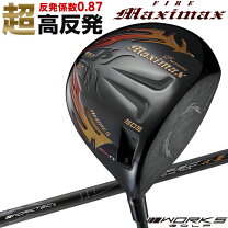 楽天市場】マキシマックス ブラックプレミア リミテッド max1．7 