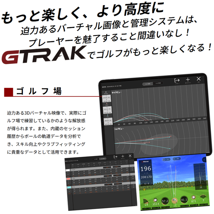 GTRAK ゴルフパフォーマンス測定器 Amazon | ジートラック(GTRAK) ゴルフ用弾道測定器 GTRAK