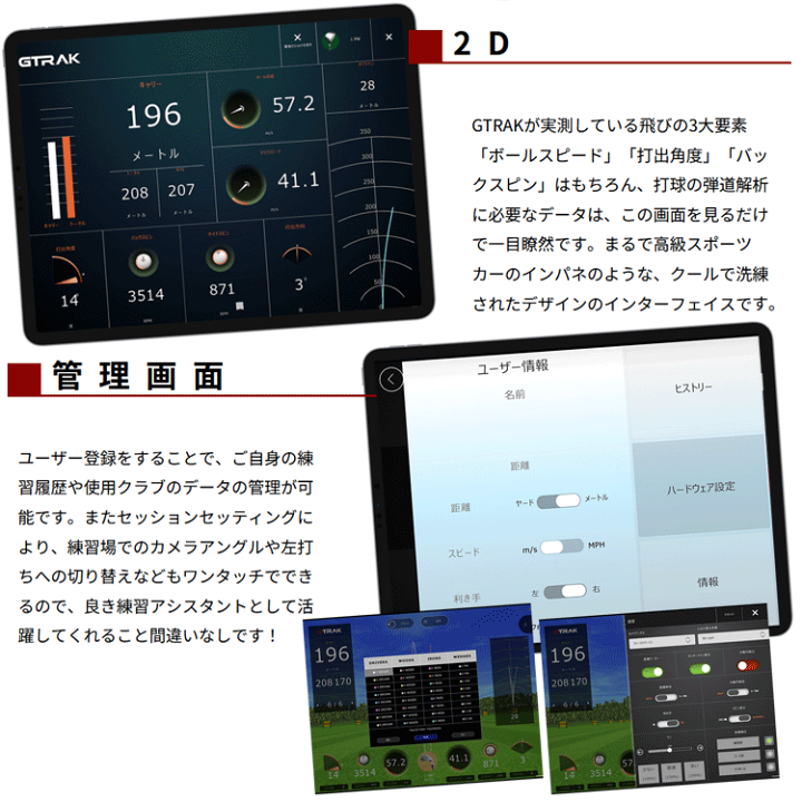 楽天市場】【当店在庫】ジートラック モバイル GPROゴルフ
