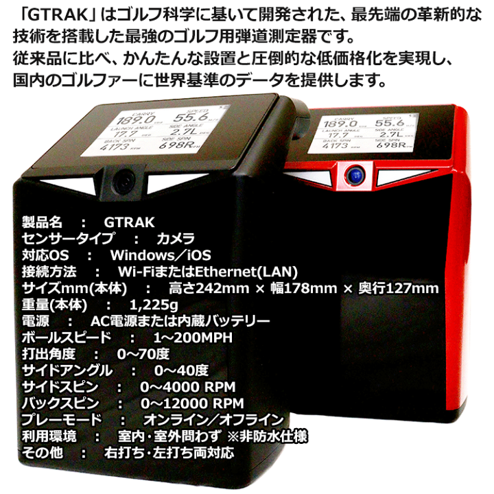 楽天市場】【当店在庫】ジートラック モバイル GPROゴルフ ゴルフ用