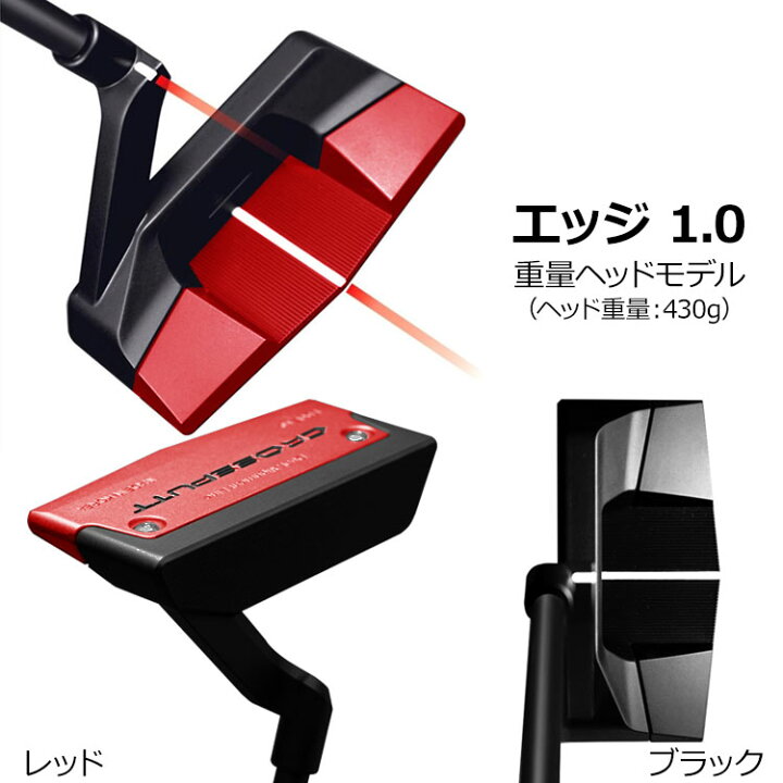 楽天市場】【あす楽対応】 クロスパット エッジ パター CROSSPUTT Edge 