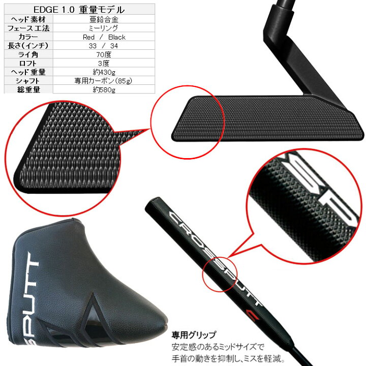楽天市場】【あす楽対応】 クロスパット エッジ パター CROSSPUTT Edge 