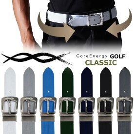 【当店在庫】コアテクノロジー コアエナジー クラシック ベルト ゴルフ用 Core Energy CLASSIC GOLF 2025モデル