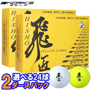 �y���X�݌Ɂz���[�N�X �S���t �� �C�G���[���x�� �S���t�{�[�� 2�_�[�X 24�� ������ ���F�� �ŋ� 2025���f��