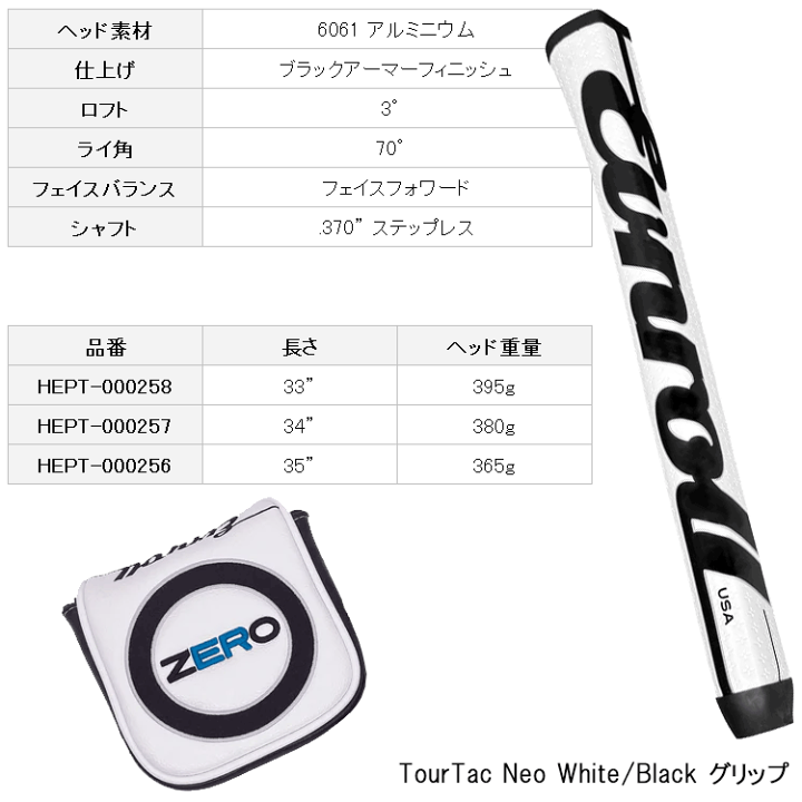 楽天市場】イーブンロール パター ZERO Z1 EVNROLL 日本正規品 2025