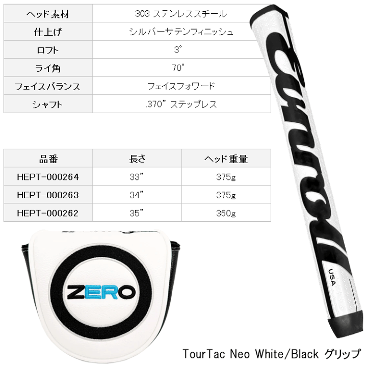 EVNROLL イーブンロール　パター 楽天市場】【8月生産分ご予約】イーブンロール パター ZERO Z5s