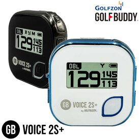 【当店在庫】 ゴルフバディ GOLFBUDDY VOICE2S+ GPSゴルフナビ GOLFZON ボイス2 Sプラス 日本正規品