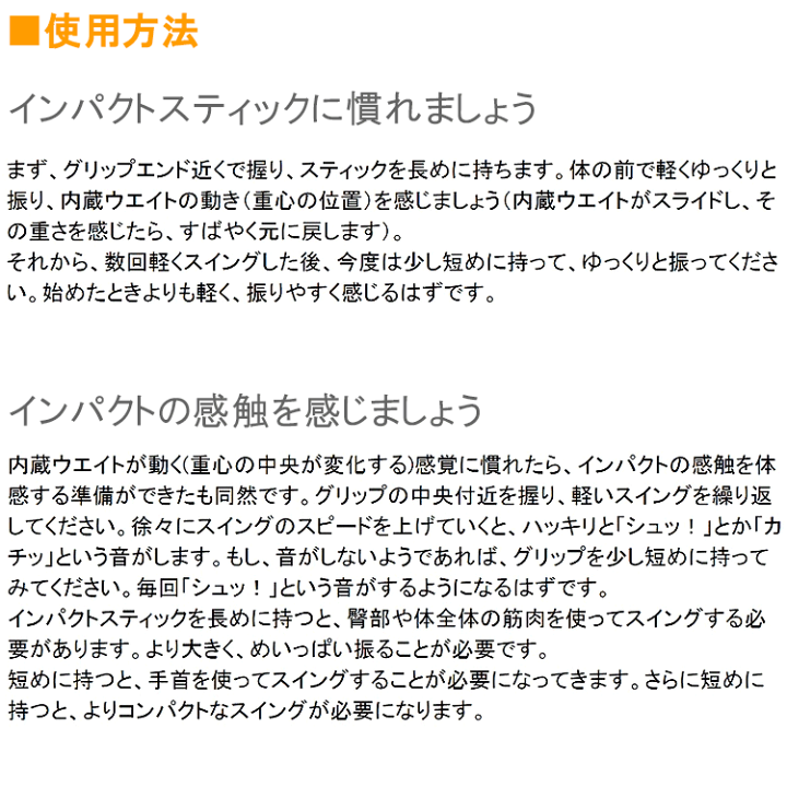 楽天市場】【当店在庫】ヤマニゴルフ インパクトスティック TRMG21