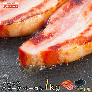 豚バラ ブロック 1kg ハム ベーコンの人気商品 通販 価格比較 価格 Com