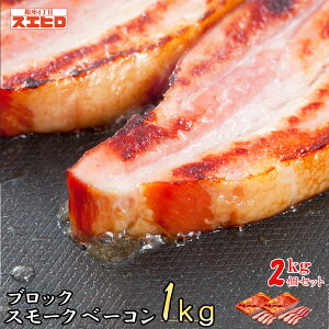豚バラ ブロック 1kg ハム ベーコンの人気商品 通販 価格比較 価格 Com
