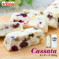 カッサータ 4個セット スエヒロ 送料無料 アイスケーキ デザート スイーツ チーズ ドライフルーツ ナッツ…