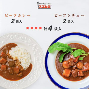 レトルト シチュー 高級の人気商品 通販 価格比較 価格 Com