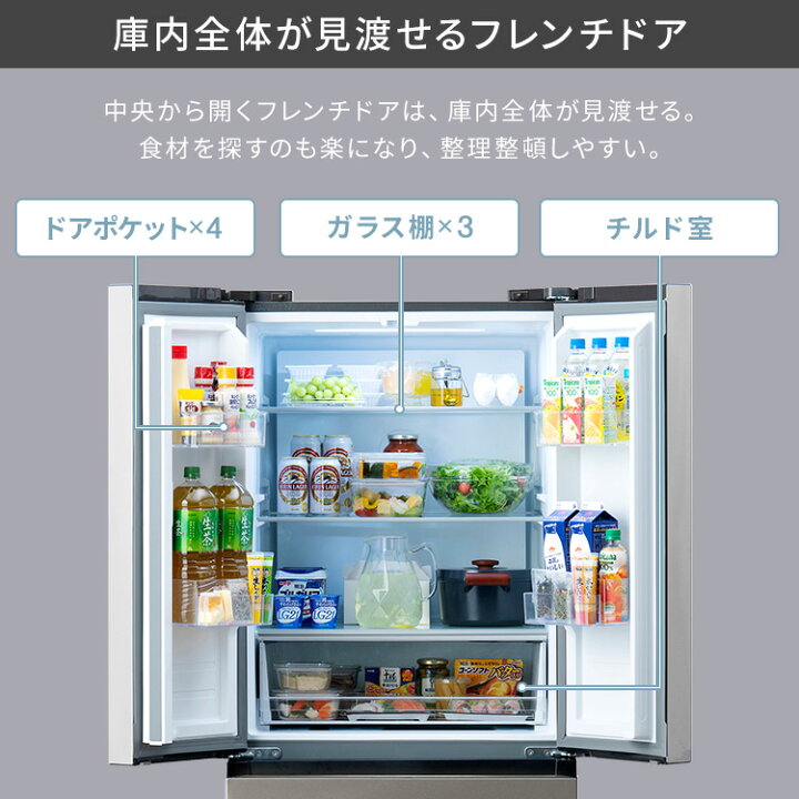 楽天市場】冷蔵庫 フレンチドア 両開き 大容量冷凍室 急速冷凍 チルド  