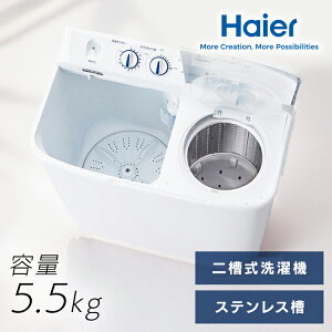 ����@�񑅎�5.5kg JW-W55G(W) �z���C�g JW-W55G�K���R���� �O�p ���Z Haier