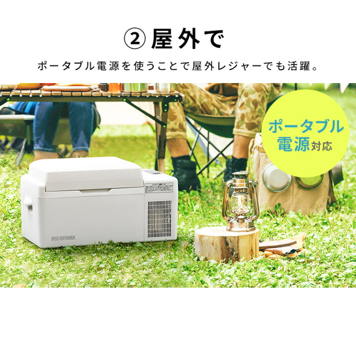 楽天市場】冷蔵庫 小型 車載 20L ポータブル冷蔵庫 アイリスオーヤマ 