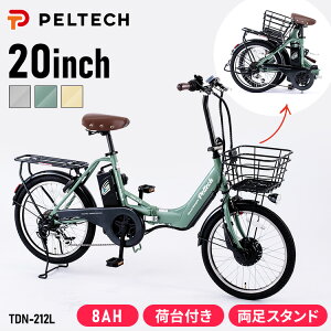 d] ܂肽 yebN 20C` TDN-212L[BE ܂ d ܂ݓdAVXg] O6iϑ ȈՑgKvi ֏ בt E-BIKE 8.0Ah PELTECHyTDzysz