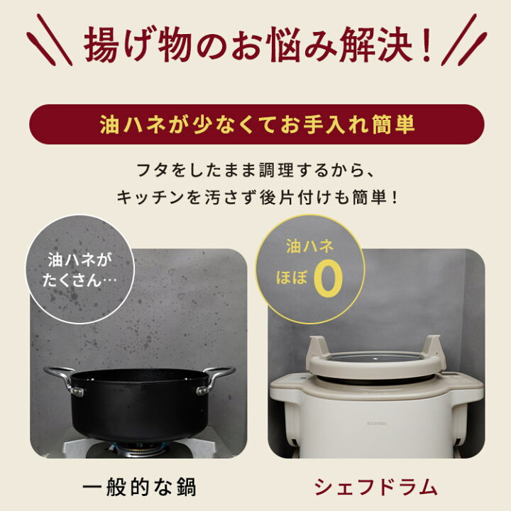 楽天市場】シェフドラム 全自動調理マシン 自動調理器 1台11役 時短 