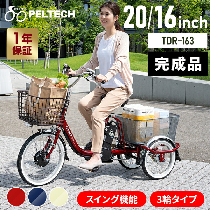 楽天市場】電動自転車 三輪自転車 三輪 シニア 電動アシスト自転車  