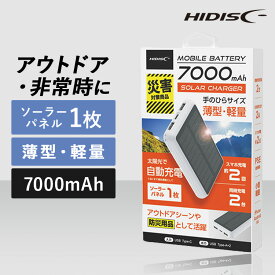 モバイルバッテリー 大容量 iPhone ソーラーパネル付き モバイルバッテリー ブラック HD-S1MB07TAWHモバイルバッテリー 大容量 iPhone ソーラー タイプC iPhone対応 HIDISC ハイディスク 正規品 2台同時給電 USB-A type-C 磁気研究所 7000mah/10000mah