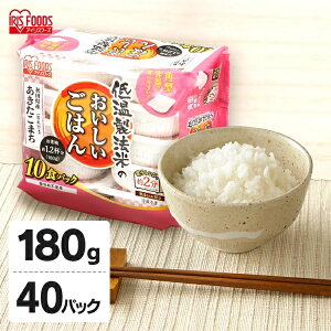 \台風対策にも/パックご飯 180g×40食パック アイリスオーヤマ 送料無料 あきたこまち レトルトご飯 パックごはんレトルトごはん 備蓄用 防災 常温保存可 保存食 非常食 一人暮らし 仕送り
