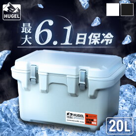 クーラーボックス 保冷ボックス 小型 20L 保冷力 最大 6.1日 ハード 真空断熱 アウトドア レジャー キャンプ 釣り スポーツ ペットボトル 缶 座れる テーブル 保冷剤 アイリスオーヤマ HUGEL VITC-20 HHK-M HHC-M *