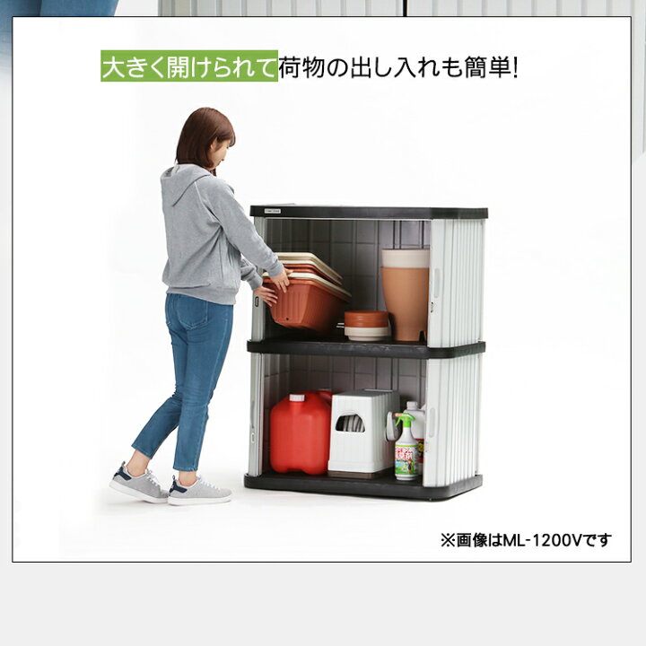 9704円 激安正規 物置 屋外 小型 おしゃれ Ml 800v 倉庫 収納 幅90 奥行52 高80 両開き スリム 小型物置 屋外物置 収納庫 屋外収納庫 屋外倉庫 庭 ベランダ 物置収納 物置き ベランダ物置 ロッカー ホームロッカー 大型 大型物置 アイリスオーヤマ
