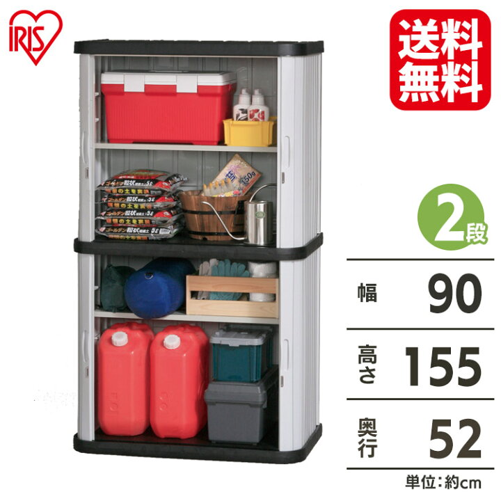 楽天市場 物置 おしゃれ 屋外 物置き Ml 1600v 幅90 奥行52 高155 両開き スリム 小型物置 屋外物置 収納庫 倉庫 屋外収納庫 屋外倉庫 庭 ベランダ 物置収納 収納 物置き ベランダ物置 ロッカー ホームロッカー おしゃれ 物置 大型 大型物置 アイリスオーヤマ 3sdl10